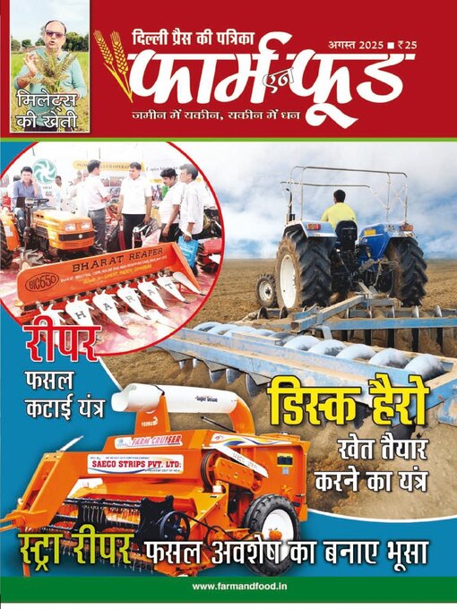 Title details for Farm N Food by Delhi Press Patra Prakashan Pte LTD - Available